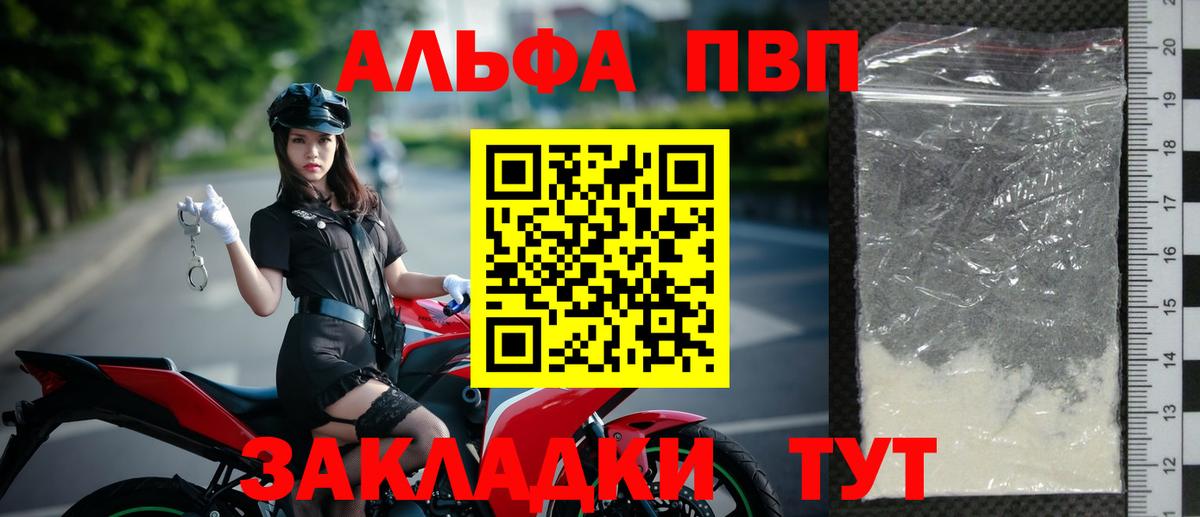 Alfa_PVP Соль  А ПВП  Тобольск  А ПВП кристаллы  Alpha PVP Crystall  Вход с VPN 