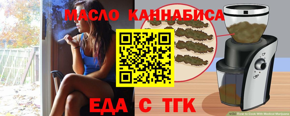 Печенье с ТГК конопля  Вход с VPN  Тобольск 