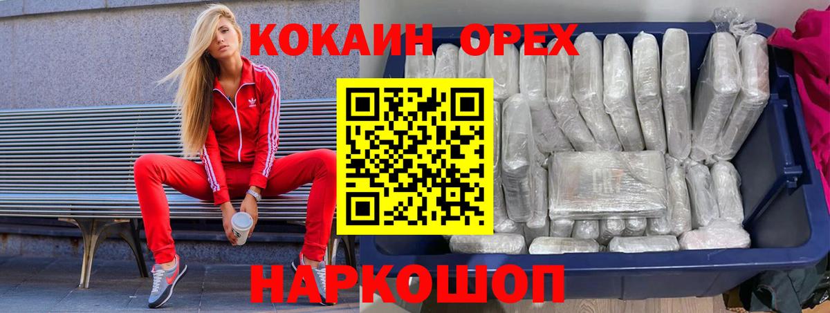 Cocaine  COCAIN Перу  Тобольск  Вход с VPN  COCAIN Колумбийский 
