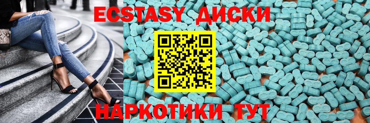 Ecstasy 280мг  ЭКСТАЗИ  Тобольск  omg ССЫЛКА  Вход с VPN  где продают наркотики 