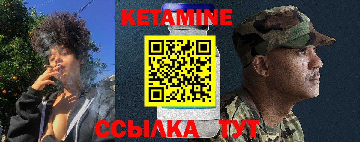 Тобольск  КЕТАМИН ketamine  Вход с VPN  КЕТАМИН VHQ 