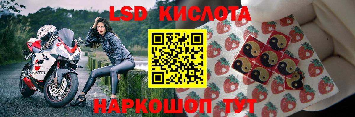 Тобольск  ЛСД экстази кислота  LSD-25 экстази ecstasy  Вход с VPN 
