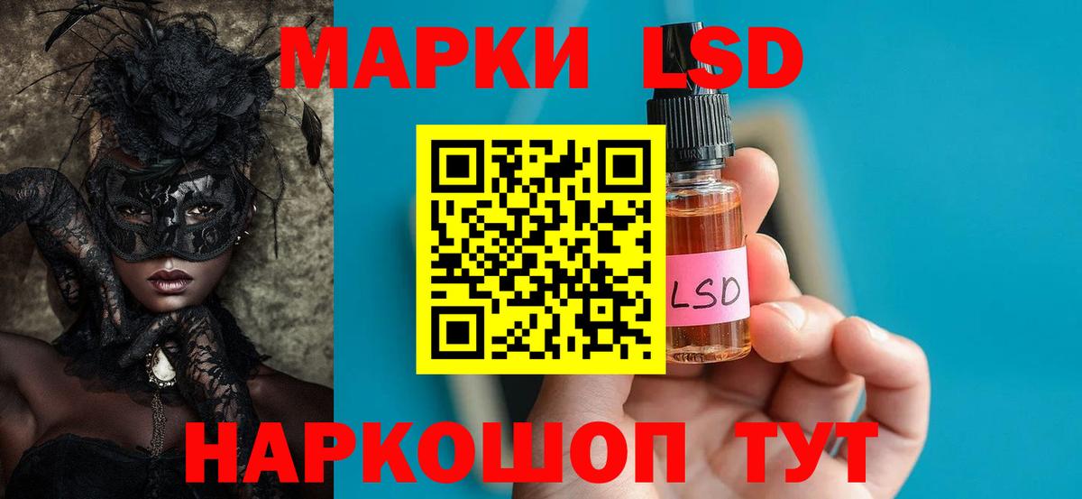 LSD-25 экстази ecstasy Тобольск