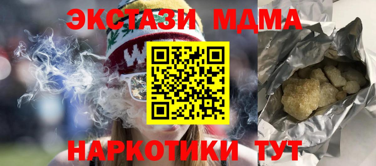 МДМА Molly  Вход с VPN  Тобольск  МДМА VHQ 
