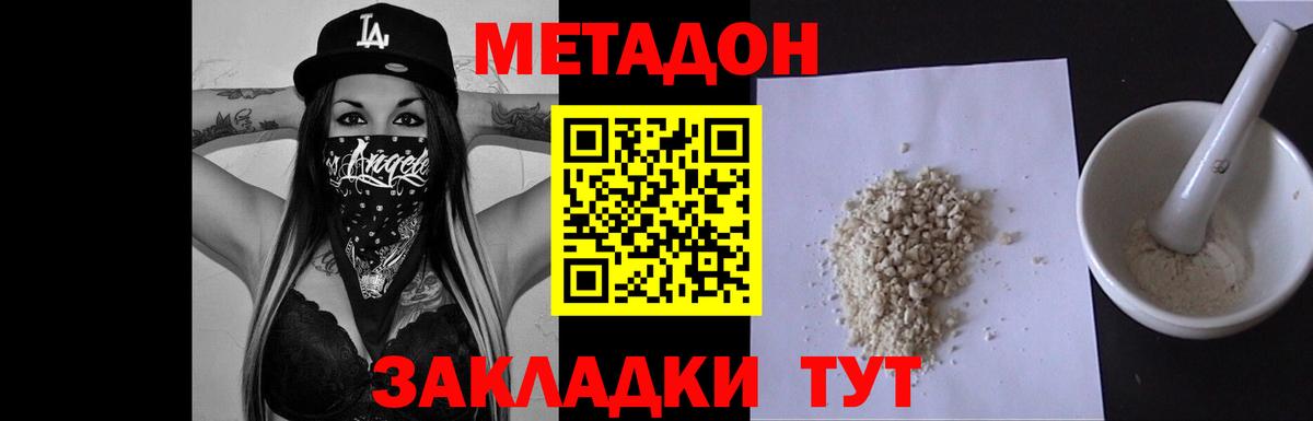 Метадон белоснежный  OMG как зайти  Вход с VPN  Тобольск  Метадон methadone 