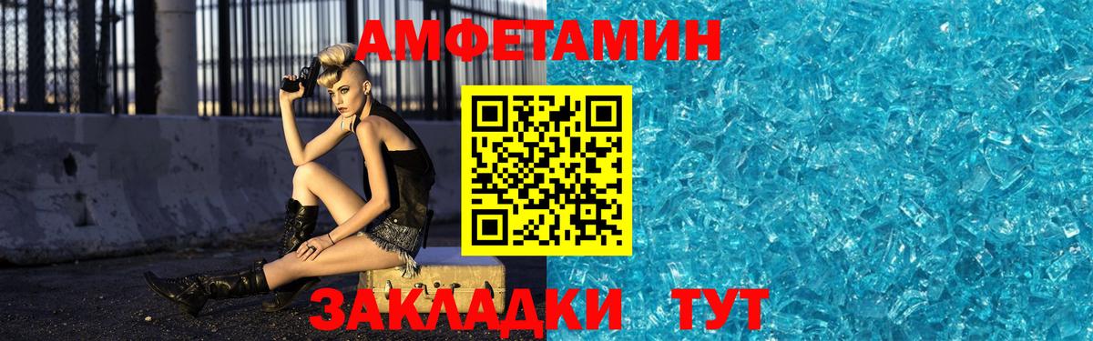 Первитин кристалл  Вход с VPN  Тобольск 
