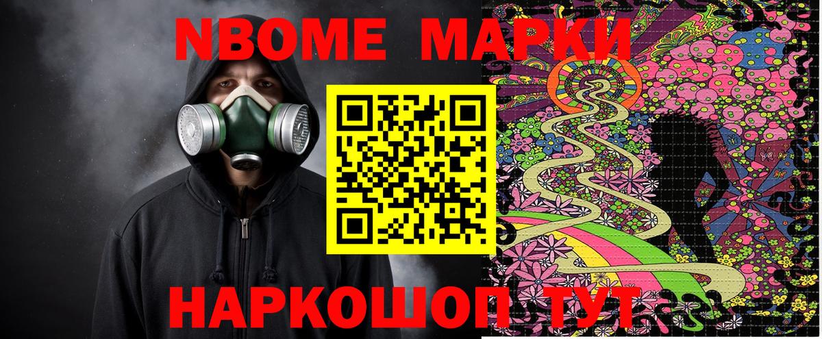 Наркотические марки 1,8мг  продажа наркотиков  Тобольск  Вход с VPN  Наркотические марки 1,8мг 