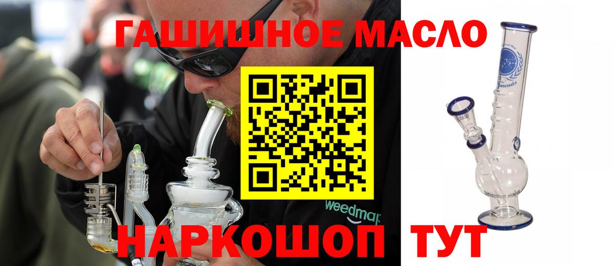 Дистиллят ТГК вейп Тобольск